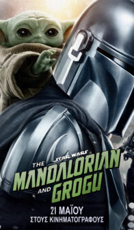 STAR WARS: THE MANDALORIAN