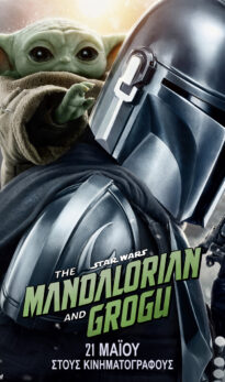 STAR WARS: THE MANDALORIAN