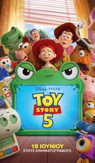 TOY STORY 5