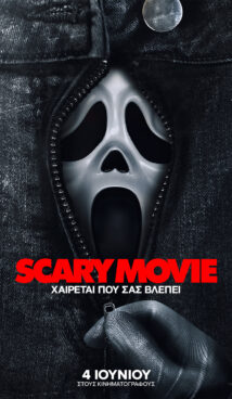 SCARY MOVIE